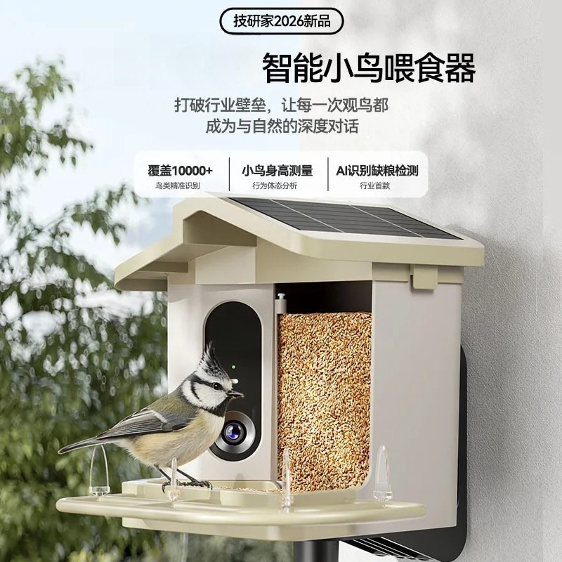 Pengumpan Burung Pintar Kamera - Smart Garden Ai ulasan dan harga